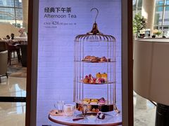 -Plush大堂酒廊(北京金融街威斯汀大酒店)