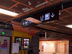 -卢米埃影城(苏州园区华润杜比全景声激光店)