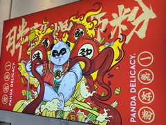 -亚皆老街南宁老友粉·米粉(印象城店)