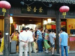 android_upload_pic-聚香斋(东关街店)