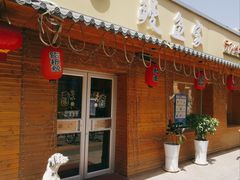 门面-鳗鱼家·深夜食堂(军博店)