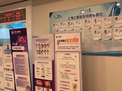 -上海仁爱医院