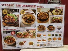 -李先生牛肉面大王(东单店)