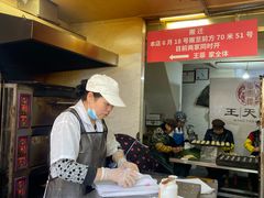 -王天顺海苔饼