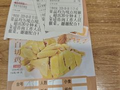 -金山记靓鸡·地道中山味(湖滨中路店)