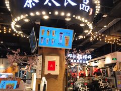 -茶太良品·北京特色茶饮(西站食宝街店)