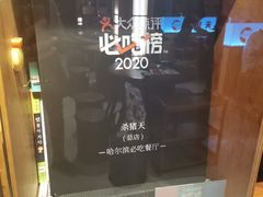 -杀猪天·韩国烤肉(总店)
