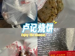 -尚食卢记烧饼(凤凰路总店)