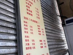 -友生风味小吃(营平农产品市场店)