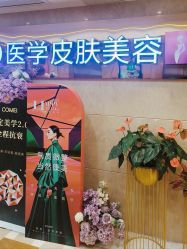 -南京康美美容医院·旗舰店