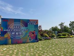 -上海长兴岛郊野公园