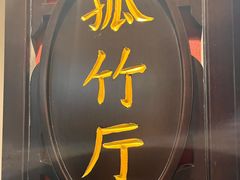 -秦家味老菜馆(民族北路店)