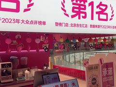 -K22.酸奶草莓(烟台芝罘店)