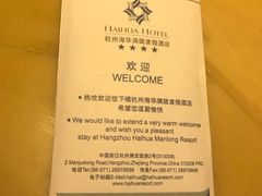 -杭州海华满陇度假酒店