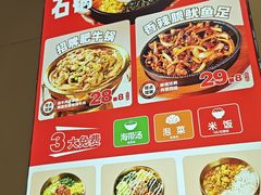 -食米家拌饭(梅溪新天地店)