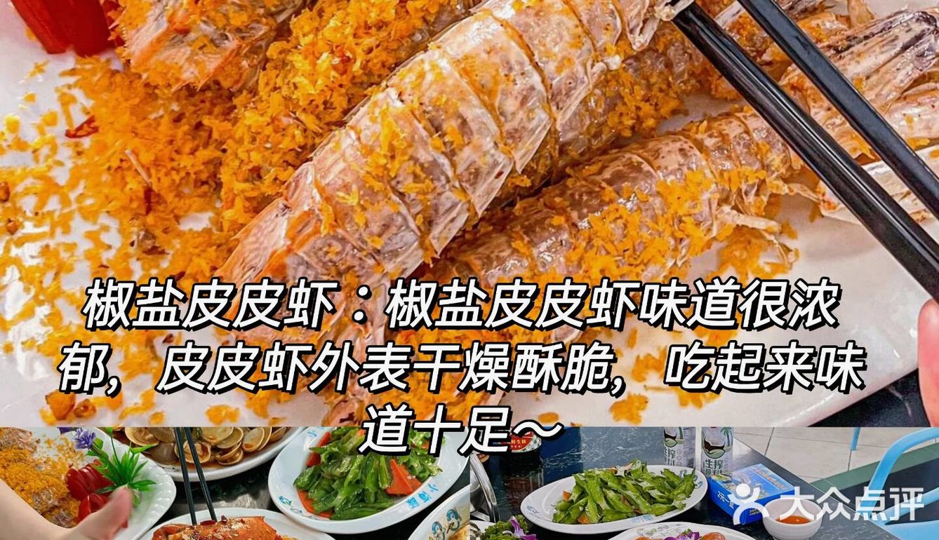 在三亚,小海豚海鲜餐厅,本地人带路的人气之选!
