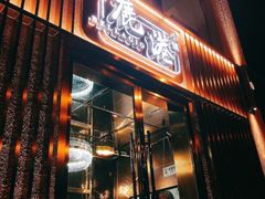 门面-鹿港小镇(霄云店)
