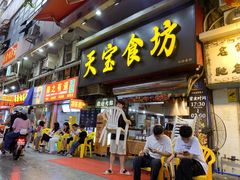 -天宝食坊·啫啫煲大排档(西华路店)