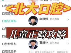 -北京大学口腔医院(魏公村总院)