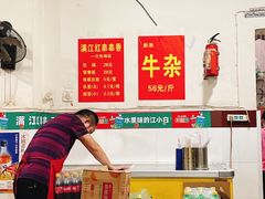 -满江红串串香(七道堰街店)