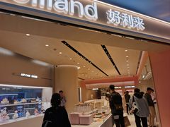 -好利来(上海长宁龙之梦店)