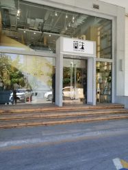 -简法造型·品牌形象店