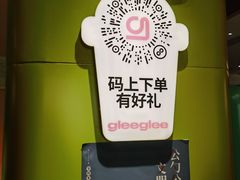 -gleeglee乐溢亦茶(合生汇店)