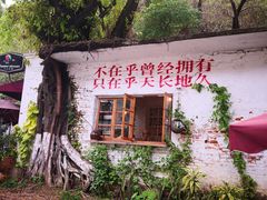 -广州市紫泥堂文化创意园景区