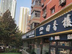 -回香楼大连新派清真菜