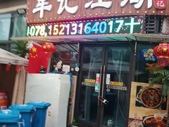 -牟记江湖重庆地标特色菜鱼蛋海鲜无刺鲫鱼(巴南区黑金冠十多年好店)