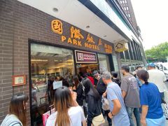 门面-国际饭店·帆声西饼屋(黄河路店)