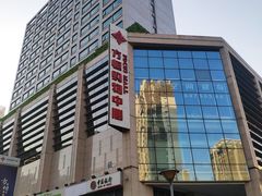 -方恒购物中心(望京小街店)