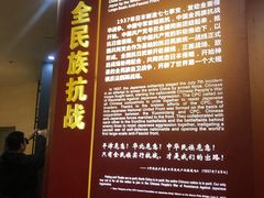 -中国人民抗日战争纪念馆