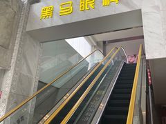 -黑马眼科·近视手术