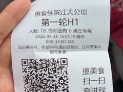 -惠食佳(滨江大公馆店)