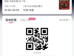 -深影国际影城(学院南路店CGS中国巨幕店)