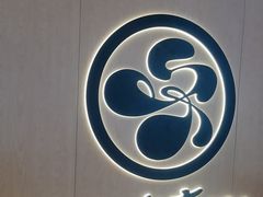 -友壹町寿司(佛山新DNA店)