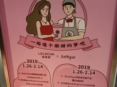 -LELECHA乐乐茶(美罗城店)