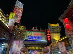 -韩城古城美食街