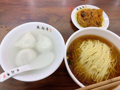 大排-朱新年·苏式汤团·面点(北寺塔店)