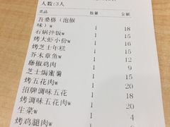账单-花味·自助烤肉(雨花客厅店)
