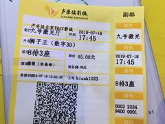 门面-卢米埃影城(长楹天街IMAX激光店)