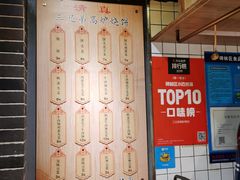 -三兄弟高炉烧饼