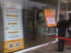 门面-麦当劳(塔园路店)