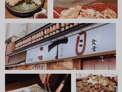 -二丁目食堂(铁西星摩尔店)
