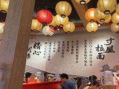 -寸屋拉面(凯德晶萃店)