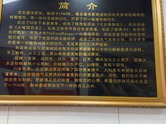-志亮灌汤蒸饺·清真(庙后街店)