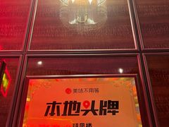 -囍凤楼·粤菜·点心·火锅(温特莱店)