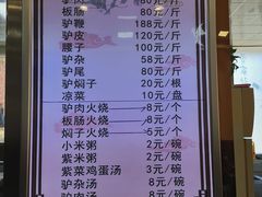 菜单-贾家驴肉火烧(燕山店)