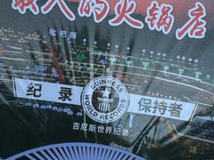 -枇杷园食为鲜火锅(南山店)
